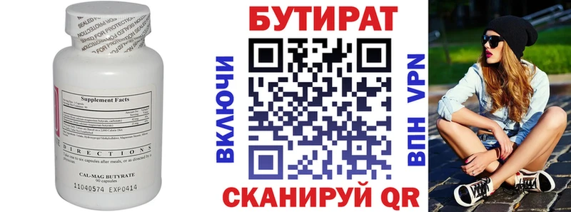блэк спрут ссылки  продажа наркотиков  Голицыно  БУТИРАТ Butirat 