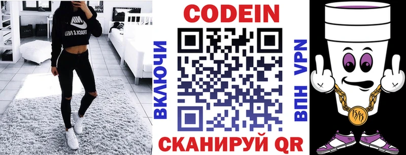 это состав  наркотики  Голицыно  Кодеин Purple Drank 