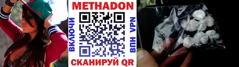МЕТАДОН methadone  наркотики  omg зеркало  Голицыно 